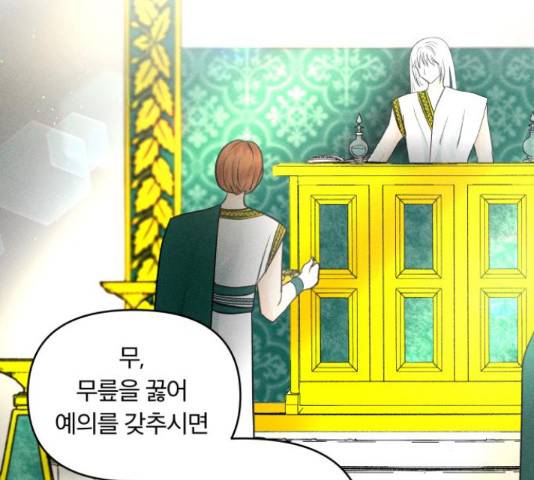 사막에 핀 달 31화 74