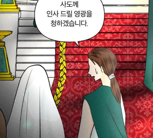 사막에 핀 달 31화 75