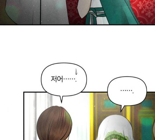 사막에 핀 달 31화 76