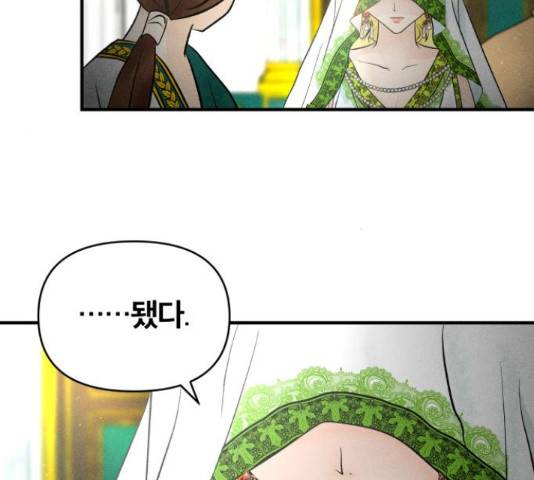 사막에 핀 달 31화 77