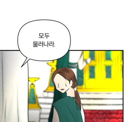사막에 핀 달 31화 79