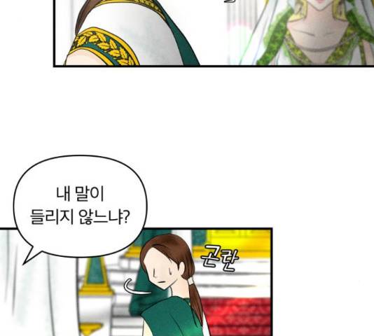사막에 핀 달 31화 81