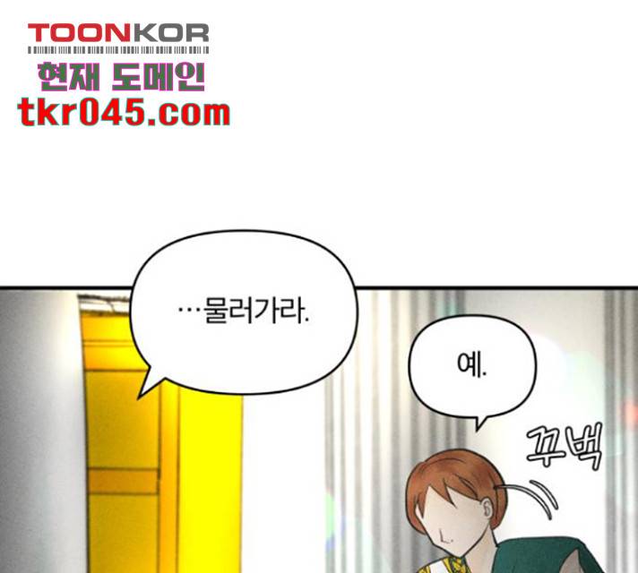 사막에 핀 달 31화 83