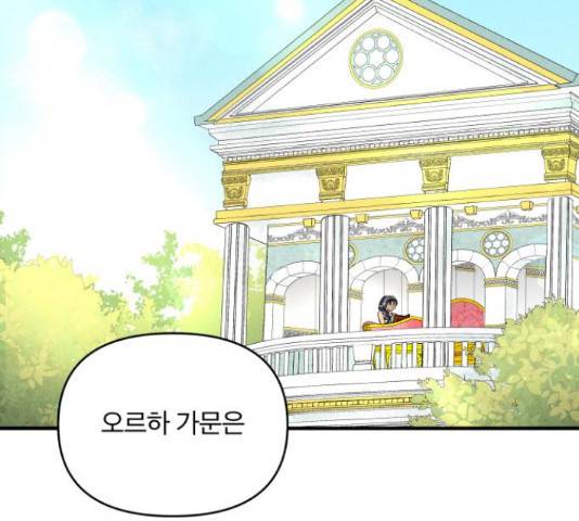 사막에 핀 달 31화 94