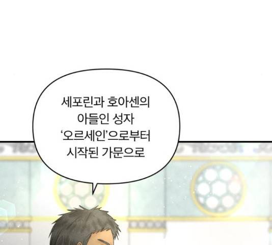 사막에 핀 달 31화 95