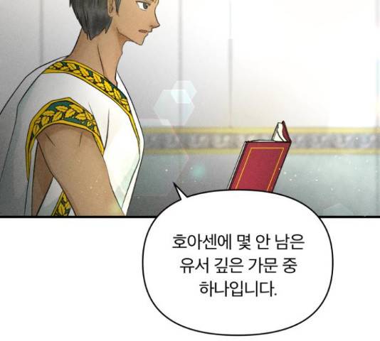 사막에 핀 달 31화 96