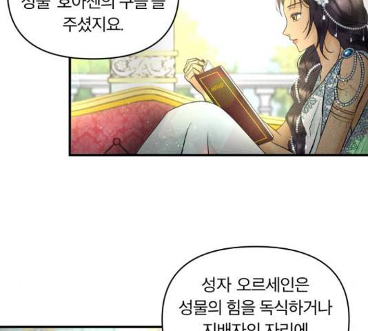 사막에 핀 달 31화 98
