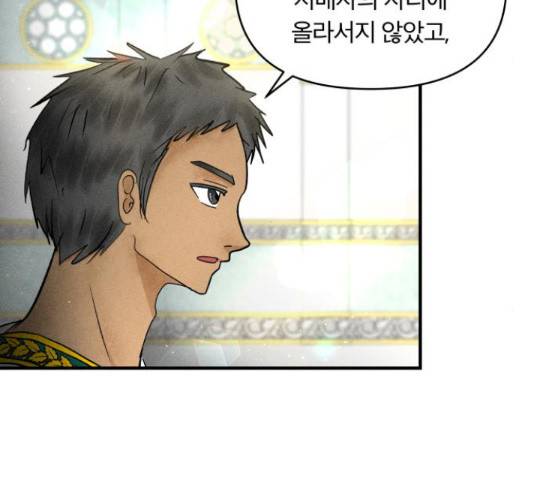 사막에 핀 달 31화 99