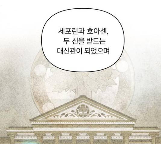 사막에 핀 달 31화 100