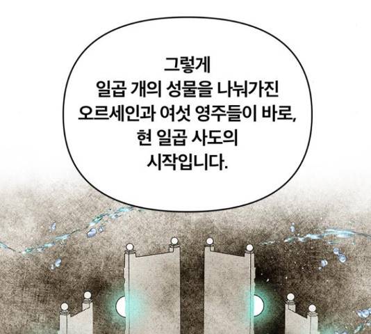 사막에 핀 달 31화 104