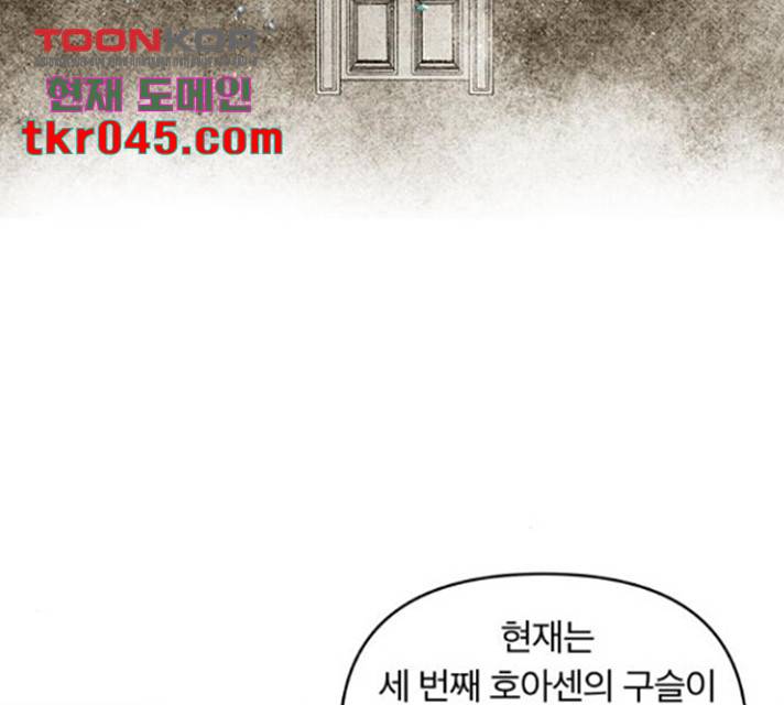 사막에 핀 달 31화 106