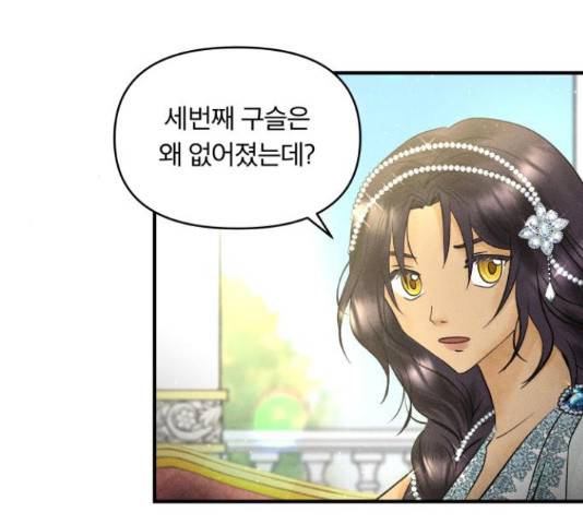 사막에 핀 달 31화 108