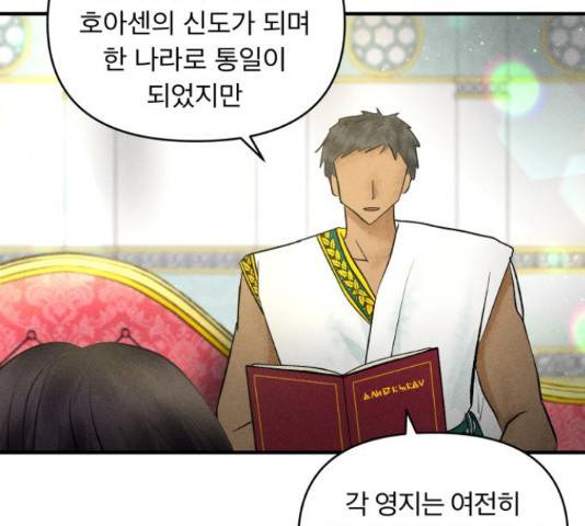 사막에 핀 달 31화 111