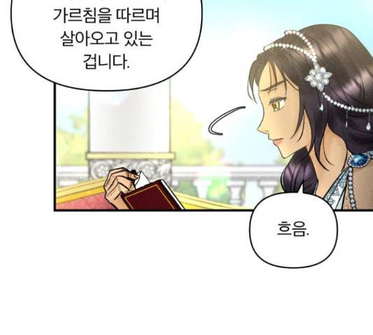 사막에 핀 달 31화 113
