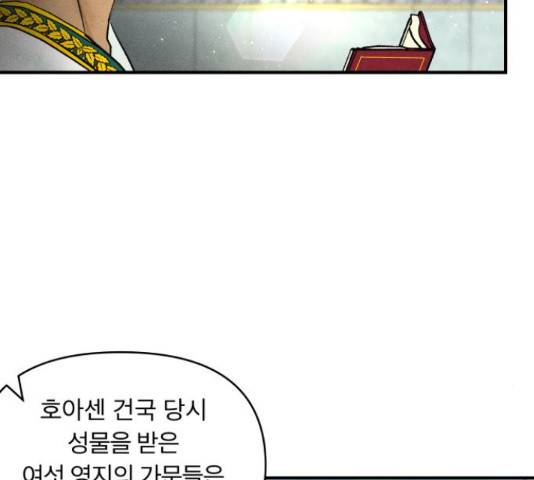 사막에 핀 달 31화 115