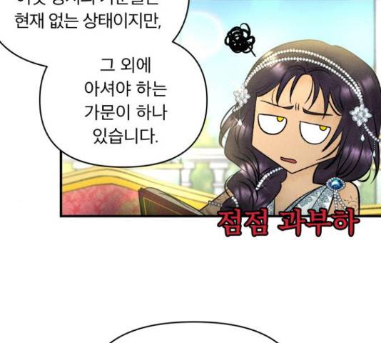 사막에 핀 달 31화 116