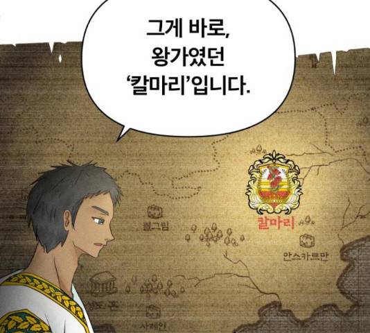 사막에 핀 달 31화 117