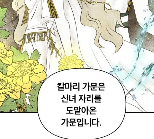 사막에 핀 달 31화 121
