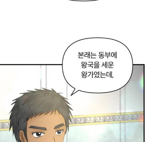 사막에 핀 달 31화 122