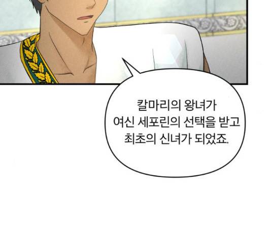 사막에 핀 달 31화 123