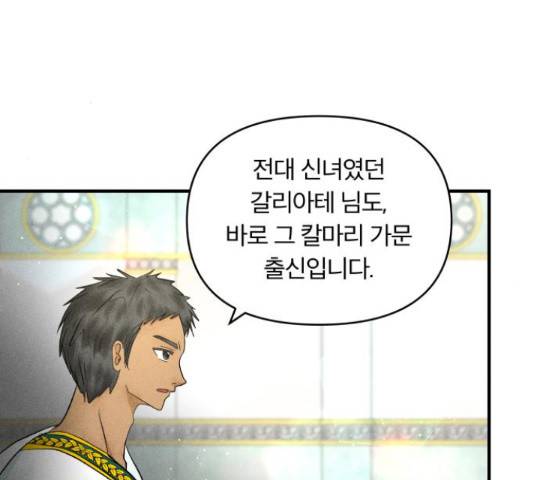 사막에 핀 달 31화 124