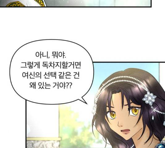 사막에 핀 달 31화 125