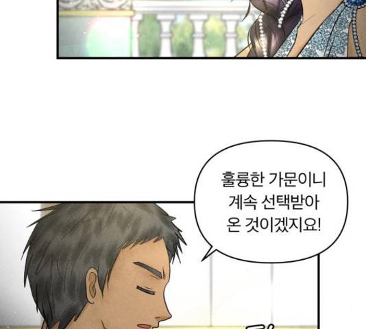 사막에 핀 달 31화 126