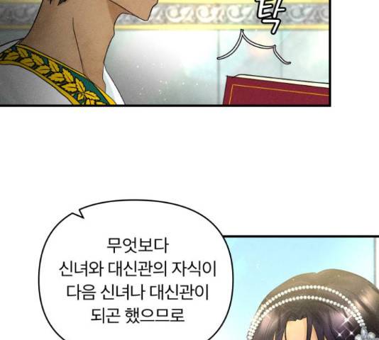 사막에 핀 달 31화 127
