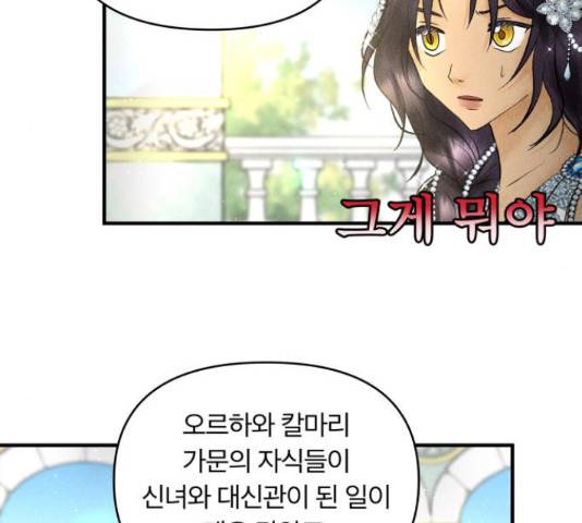 사막에 핀 달 31화 128