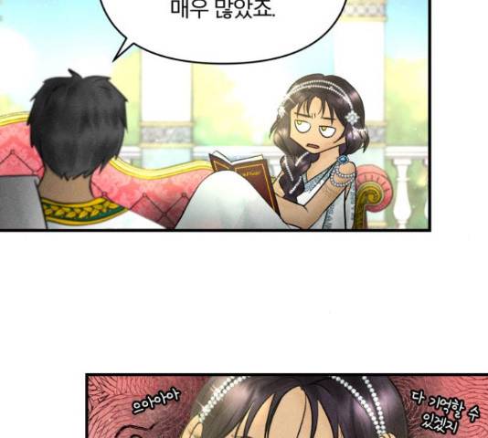 사막에 핀 달 31화 129