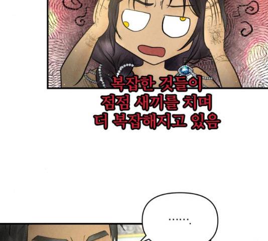 사막에 핀 달 31화 130