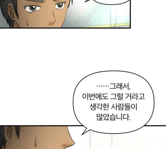 사막에 핀 달 31화 131