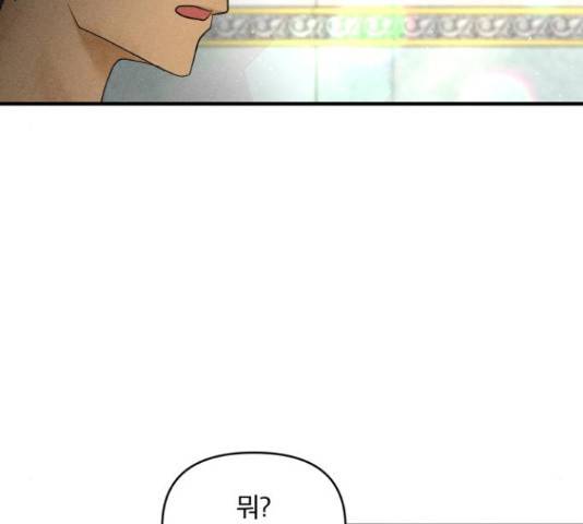 사막에 핀 달 31화 132
