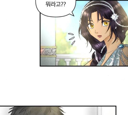 사막에 핀 달 31화 133
