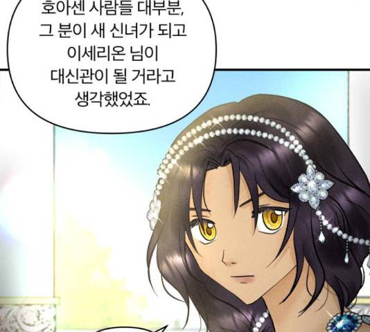 사막에 핀 달 31화 135