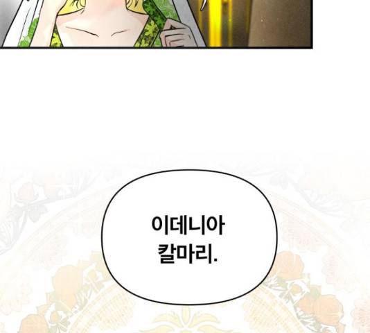 사막에 핀 달 31화 142