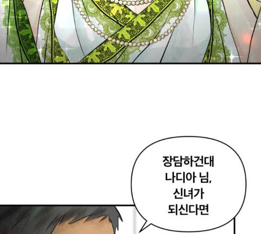 사막에 핀 달 31화 144