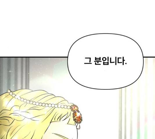 사막에 핀 달 31화 149