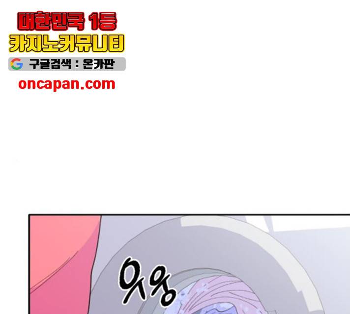 팔이피플 16화 1