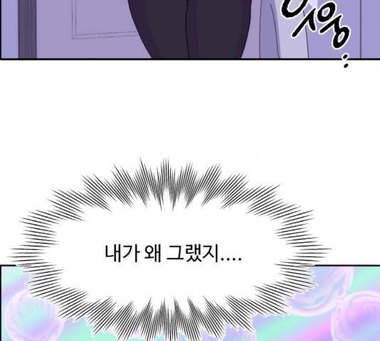 팔이피플 16화 4