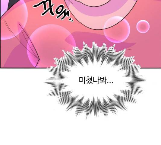 팔이피플 16화 6