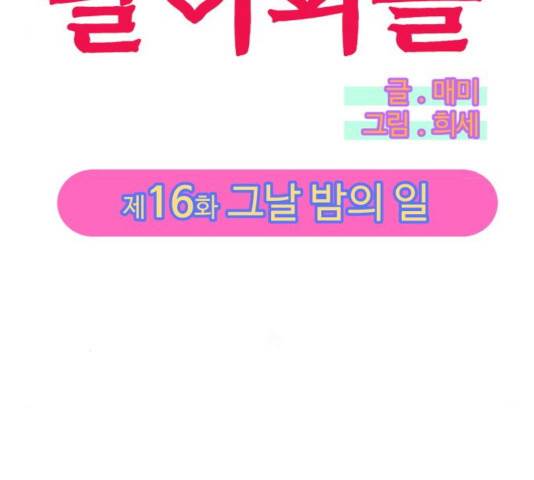 팔이피플 16화 8