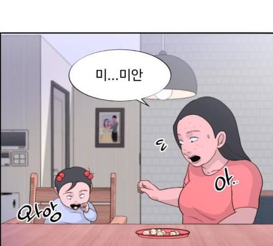팔이피플 16화 16
