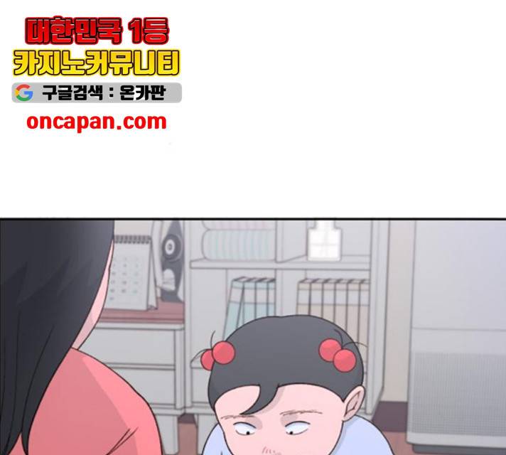 팔이피플 16화 18