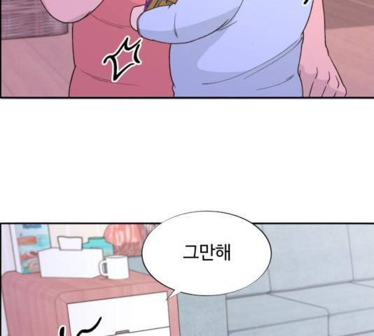 팔이피플 16화 29