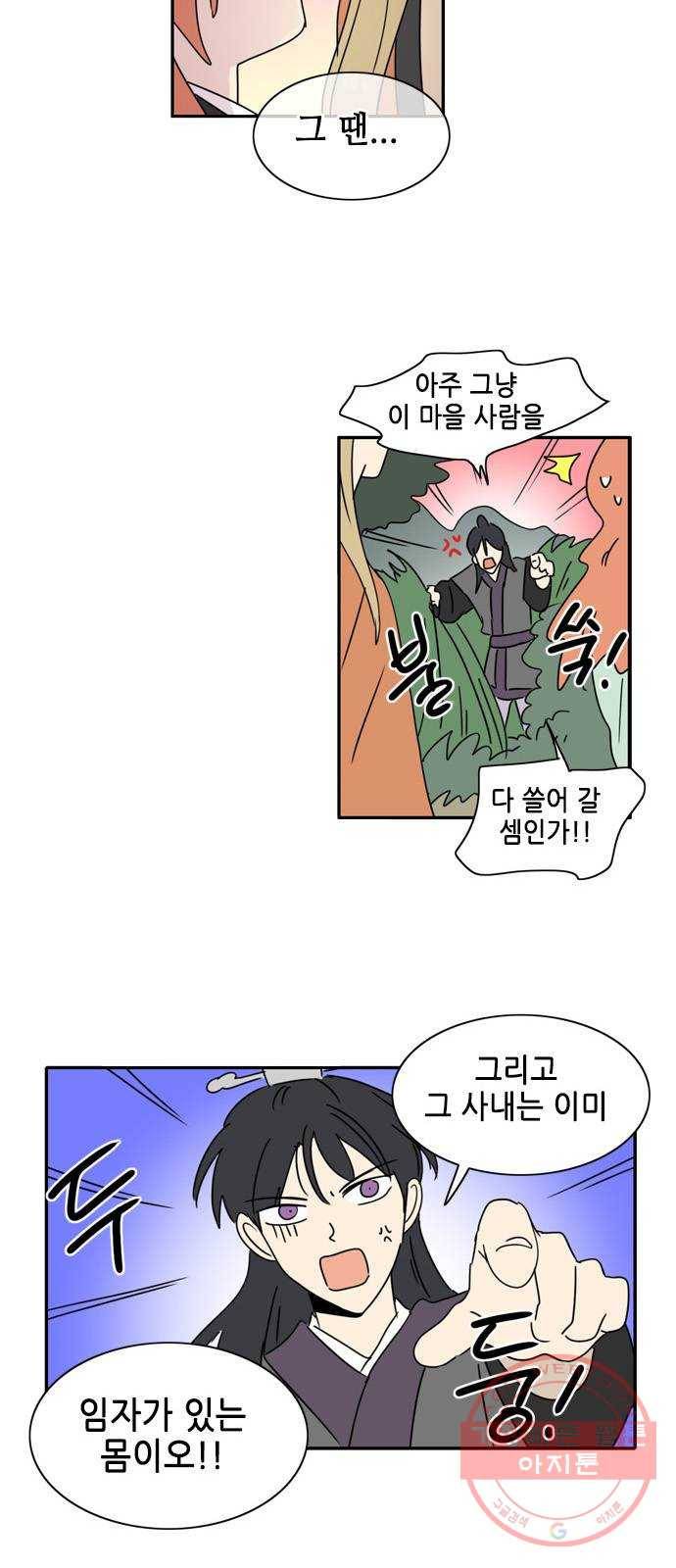 오늘의 순정망화 시즌2 216화 2