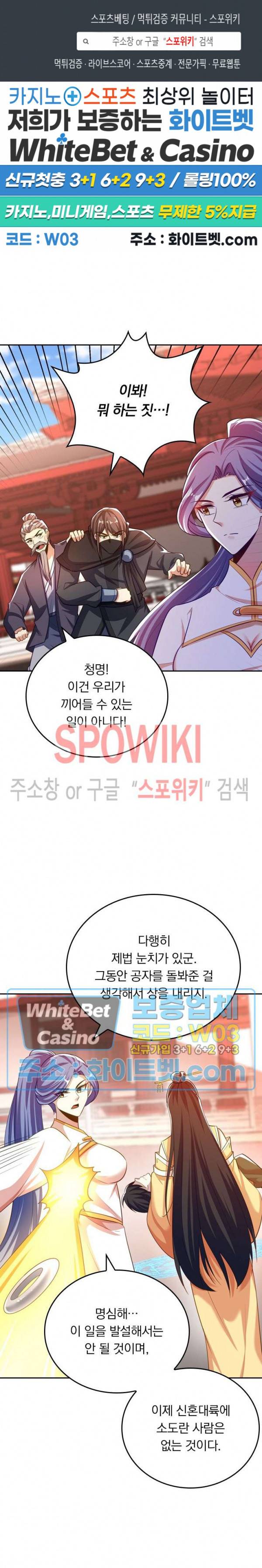왕이 돌아왔도다 150화 1