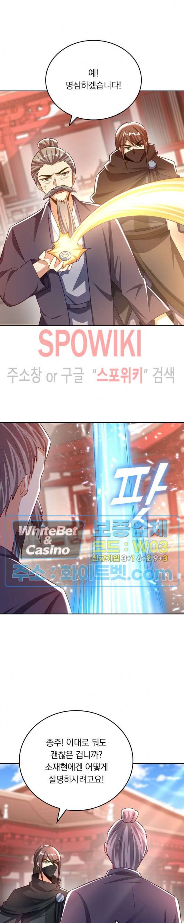 왕이 돌아왔도다 150화 2