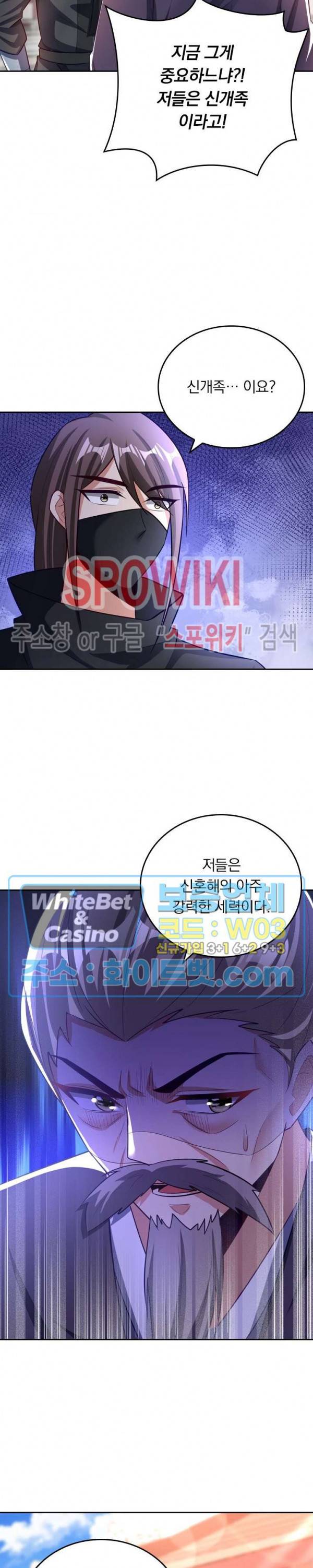 왕이 돌아왔도다 150화 3