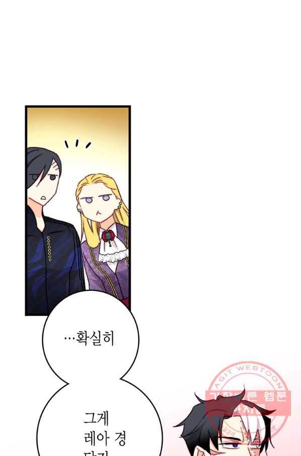 브링 더 러브 98화 9